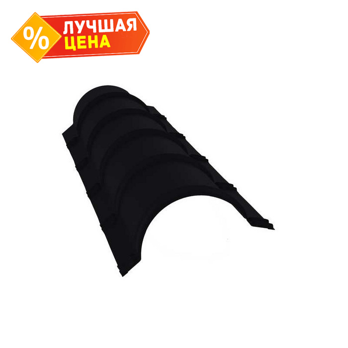 Планка малого конька полукруглого 0,45 Drap RAL 9005 черный