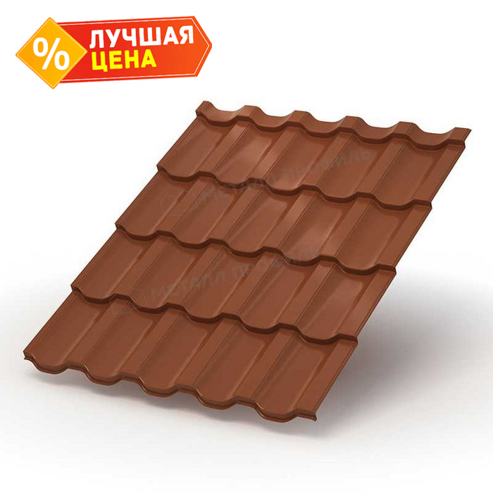 Металлочерепица Металл-Профиль Трамонтана-ML 0,5 PURETAN® RR 750 Терракотовый